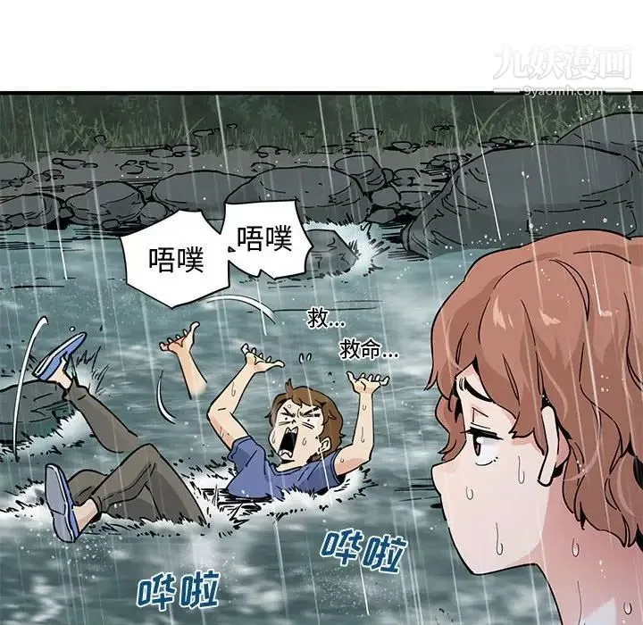 恋爱工厂 - 第19话 - page 84