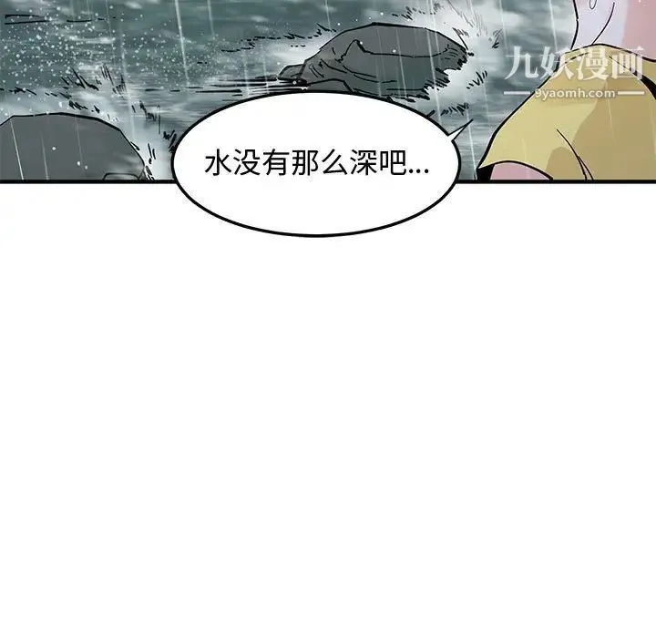 恋爱工厂 - 第19话 - page 85