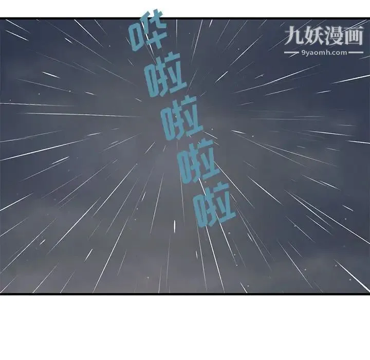 恋爱工厂 - 第19话 - page 86