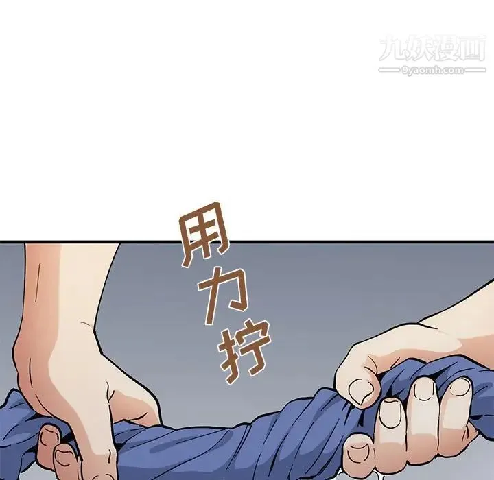 恋爱工厂 - 第19话 - page 87