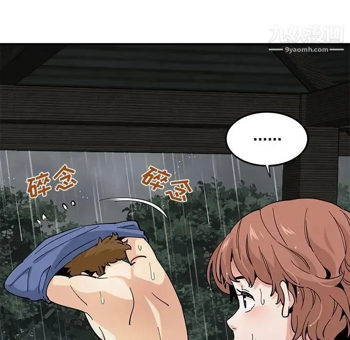 恋爱工厂 - 第19话 - page 94