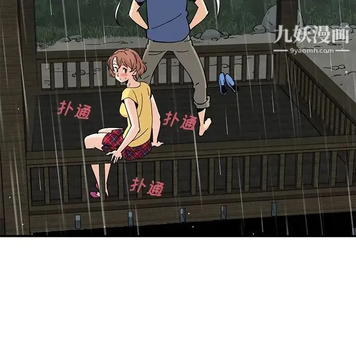 恋爱工厂 - 第19话 - page 99