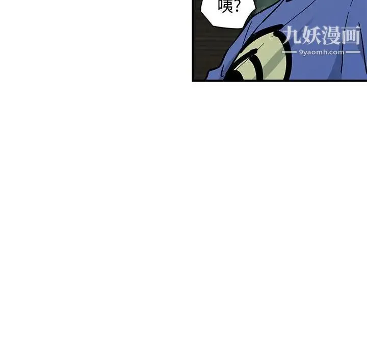 恋爱工厂 - 第19话 - page 102