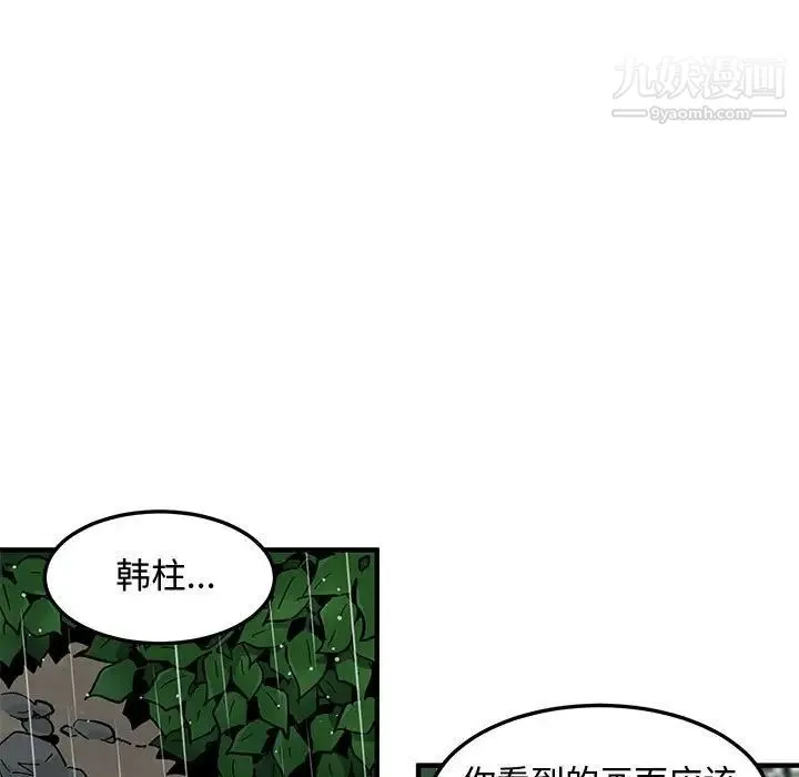 恋爱工厂 - 第19话 - page 104