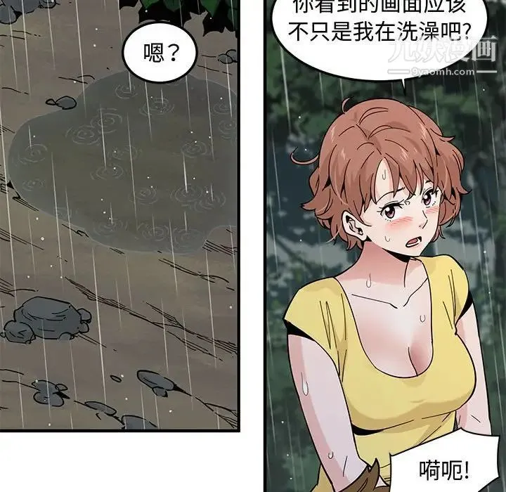 恋爱工厂 - 第19话 - page 105