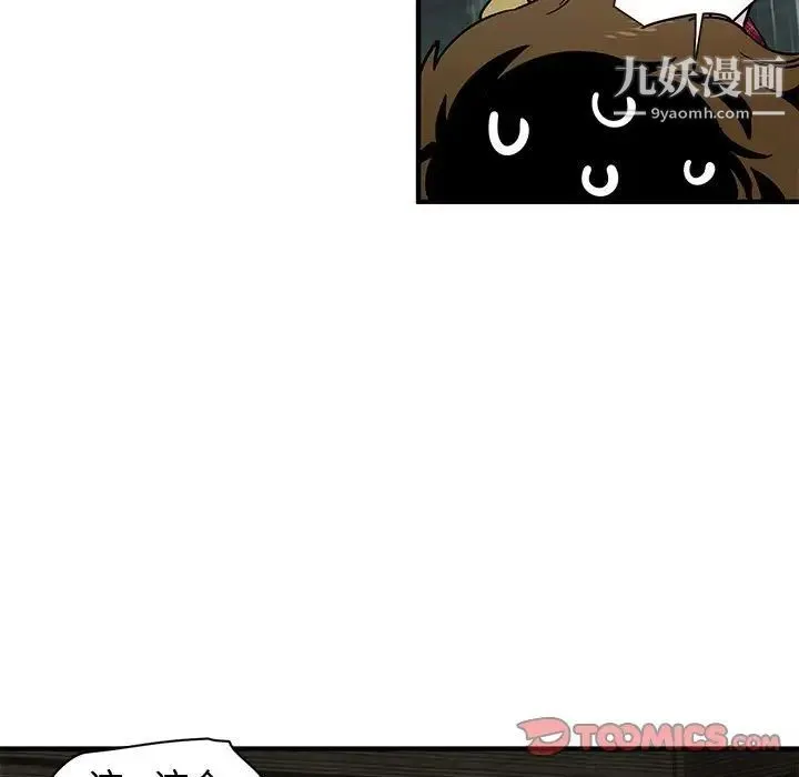 恋爱工厂 - 第19话 - page 106