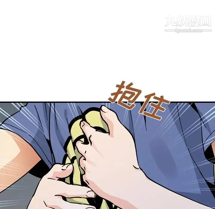 恋爱工厂 - 第19话 - page 108