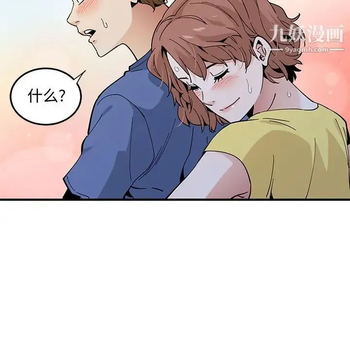 恋爱工厂 - 第19话 - page 112