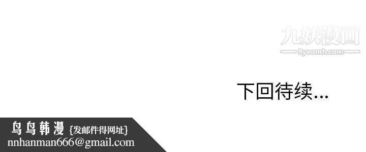 恋爱工厂 - 第19话 - page 116