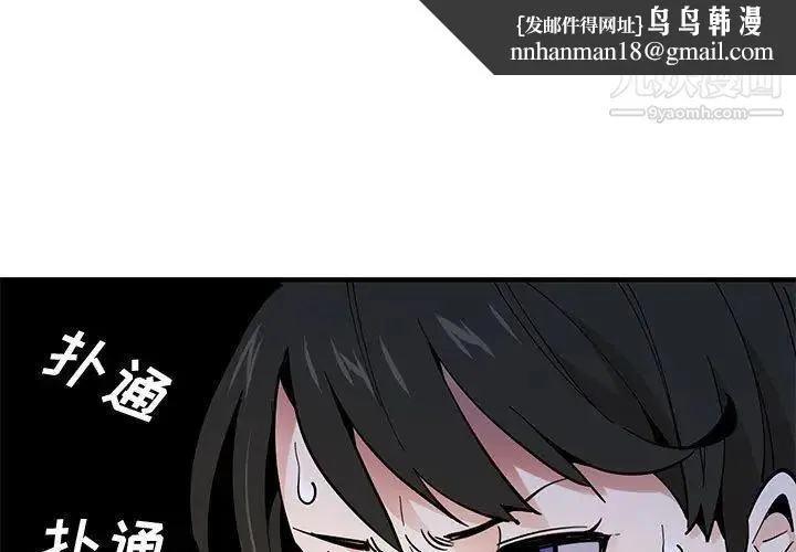 恋爱工厂 - 第11话 - page 1