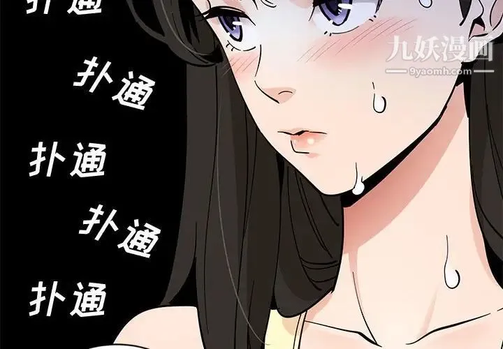 恋爱工厂 - 第11话 - page 2