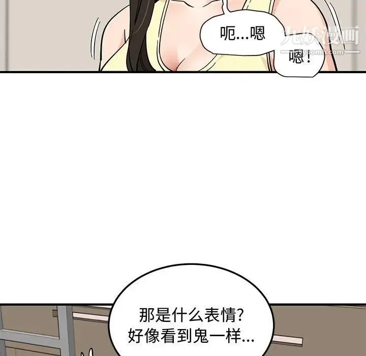 恋爱工厂 - 第11话 - page 5