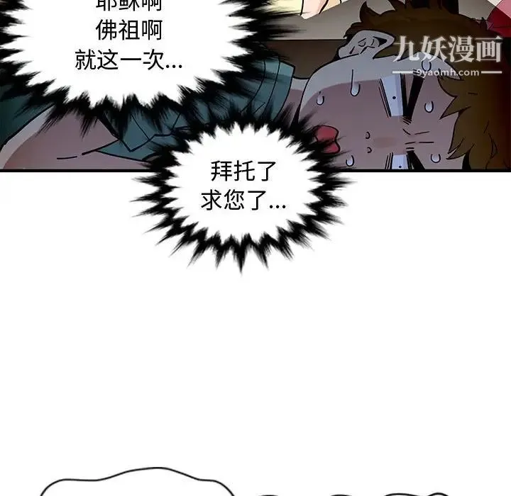 恋爱工厂 - 第11话 - page 8