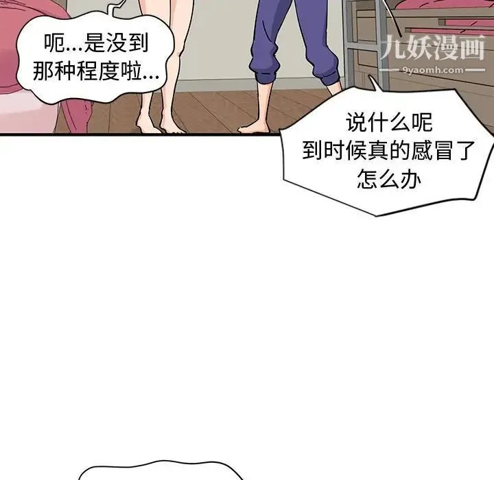 恋爱工厂 - 第11话 - page 11