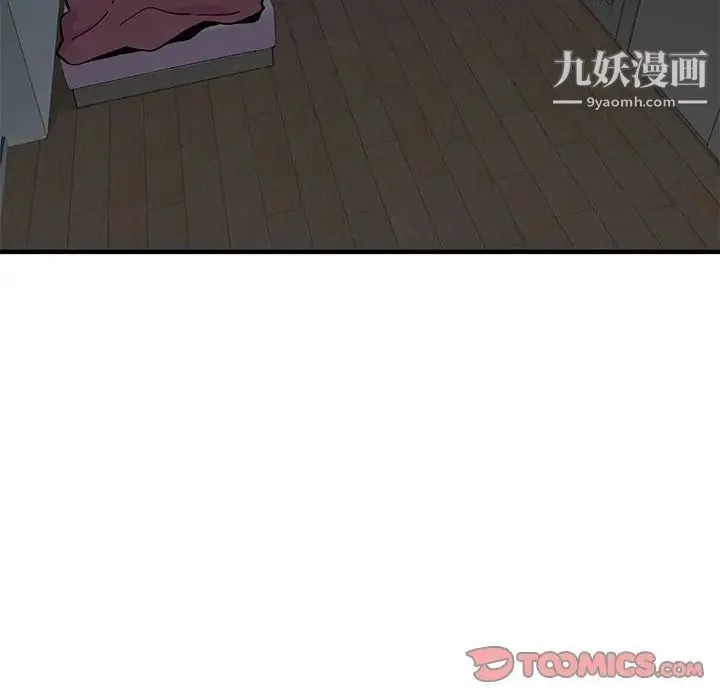 恋爱工厂 - 第11话 - page 15