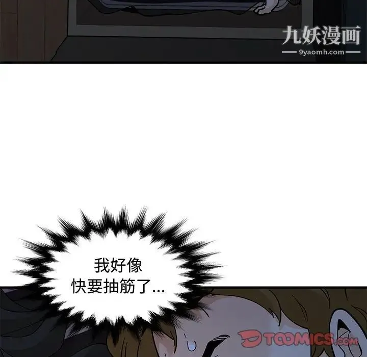 恋爱工厂 - 第11话 - page 21