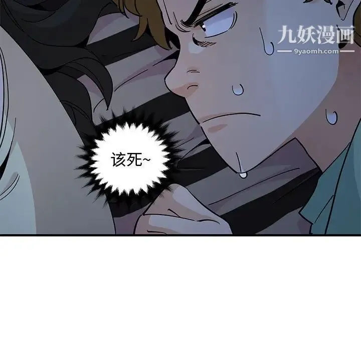 恋爱工厂 - 第11话 - page 22