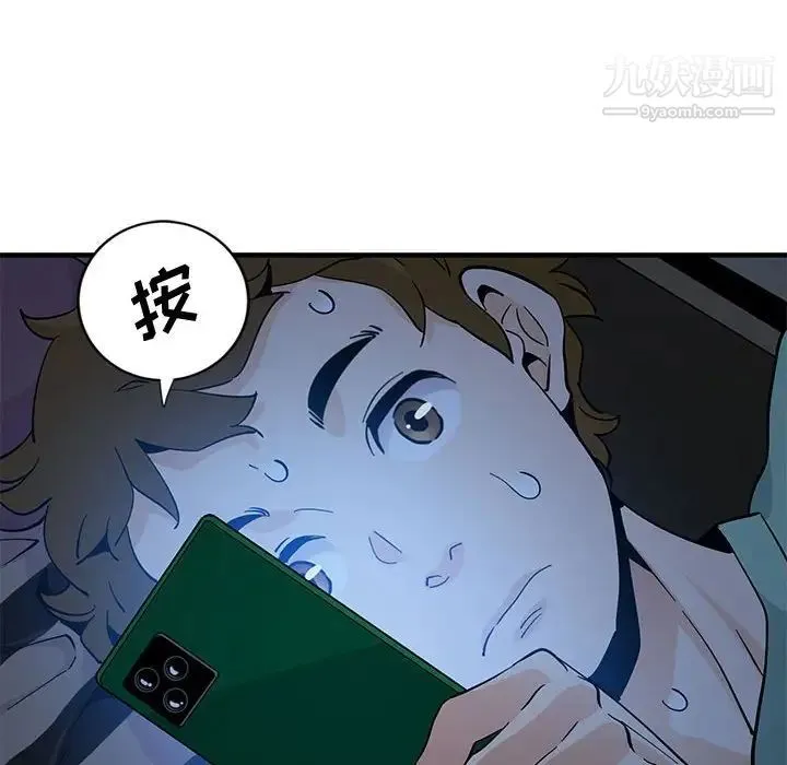 恋爱工厂 - 第11话 - page 25