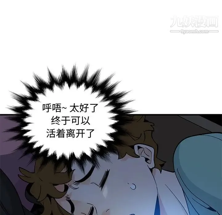 恋爱工厂 - 第11话 - page 29