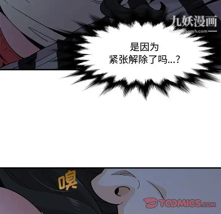 恋爱工厂 - 第11话 - page 33