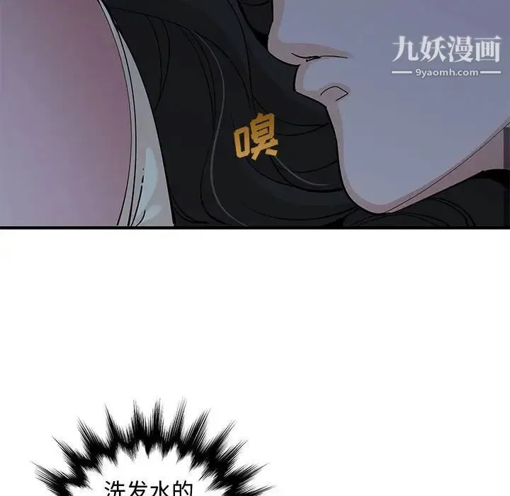 恋爱工厂 - 第11话 - page 34