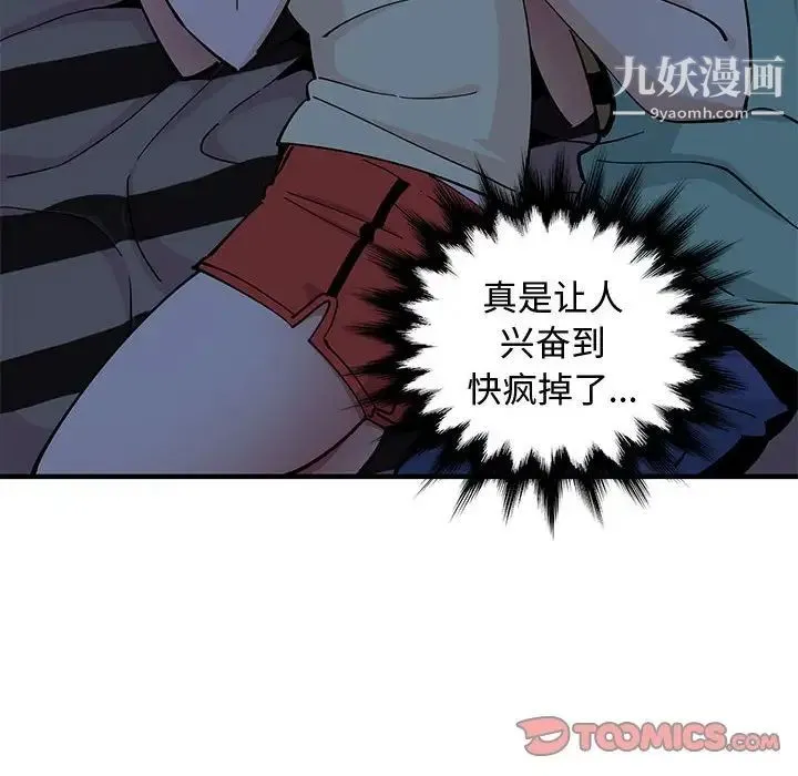 恋爱工厂 - 第11话 - page 36