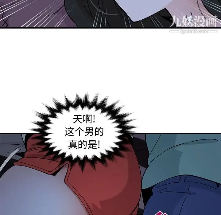 恋爱工厂 - 第11话 - page 38