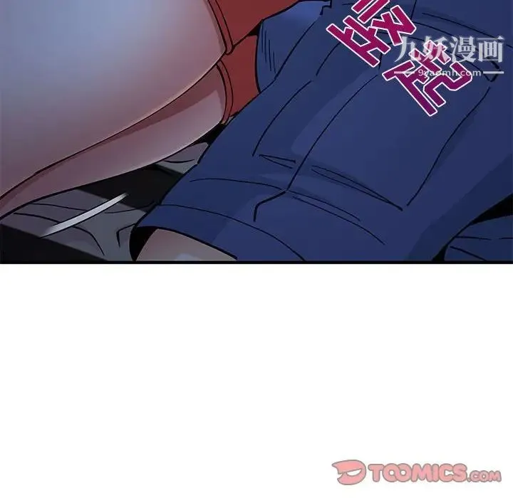 恋爱工厂 - 第11话 - page 39