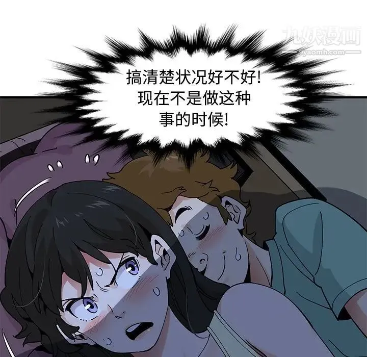 恋爱工厂 - 第11话 - page 40