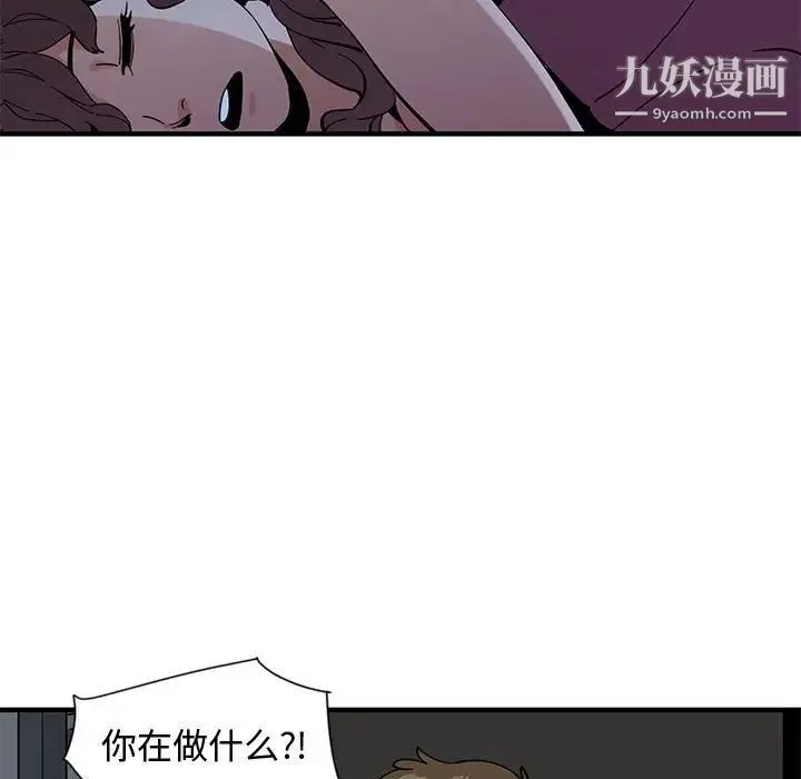 恋爱工厂 - 第11话 - page 43