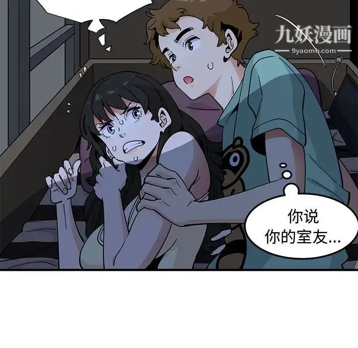 恋爱工厂 - 第11话 - page 44