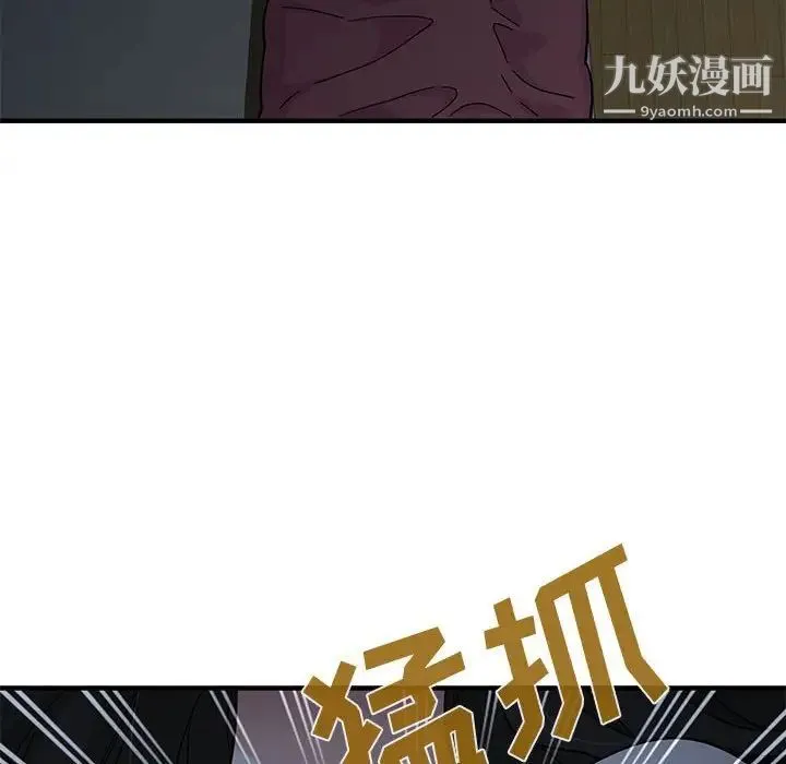恋爱工厂 - 第11话 - page 46
