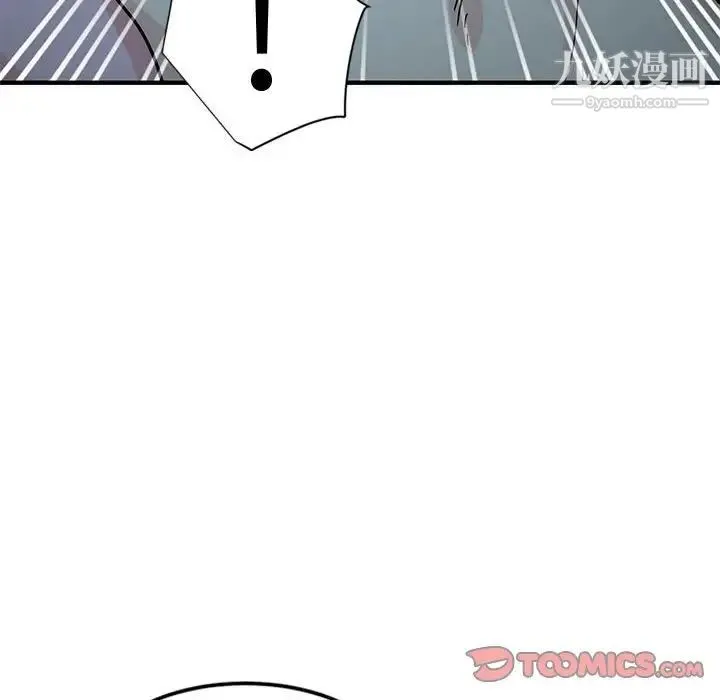 恋爱工厂 - 第11话 - page 48