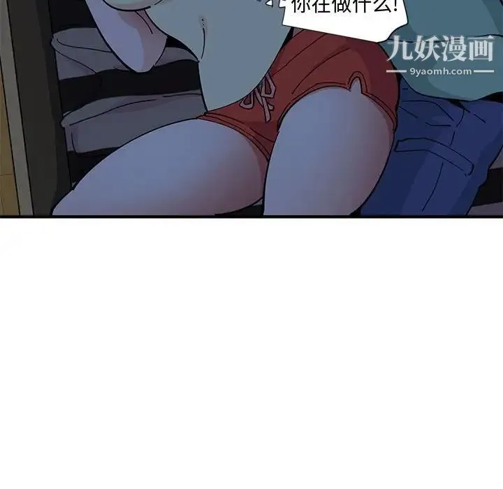 恋爱工厂 - 第11话 - page 50