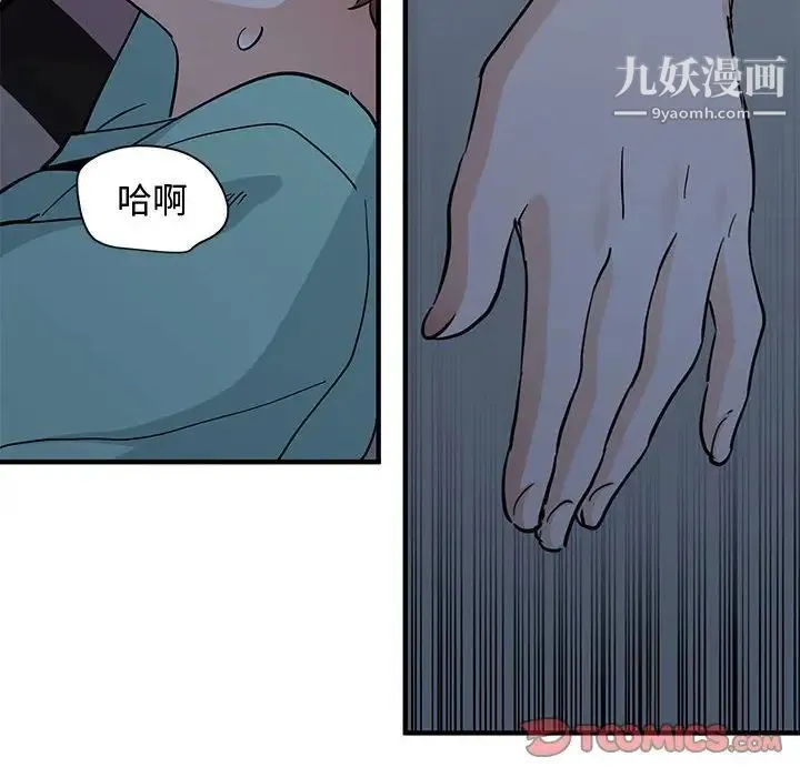 恋爱工厂 - 第11话 - page 54