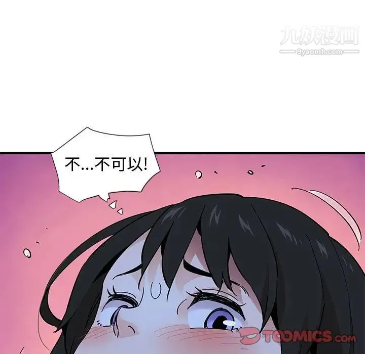 恋爱工厂 - 第11话 - page 57