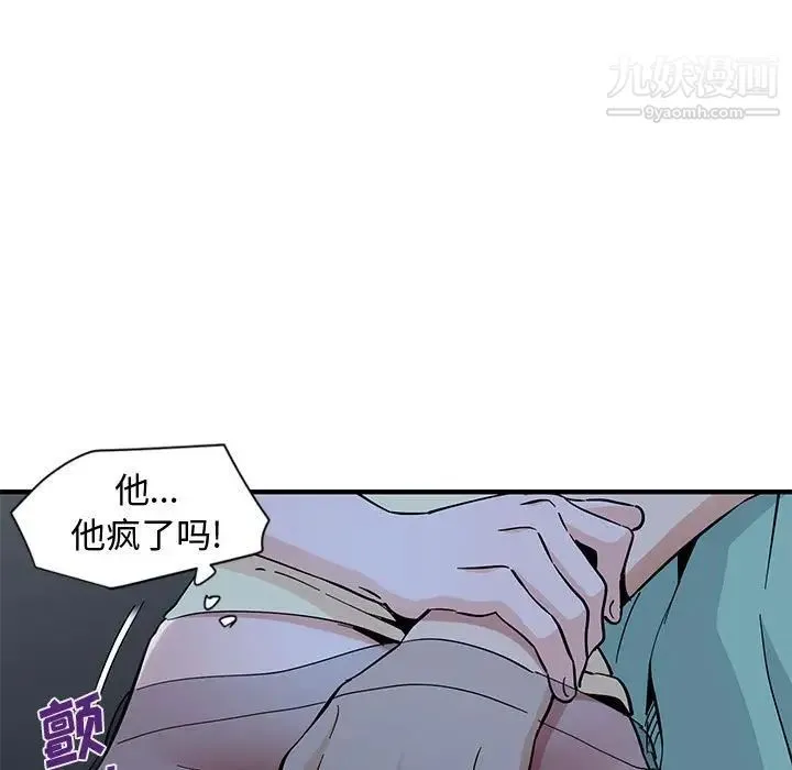 恋爱工厂 - 第11话 - page 59