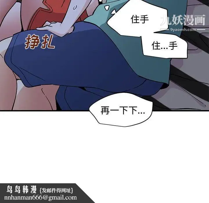 恋爱工厂 - 第11话 - page 64