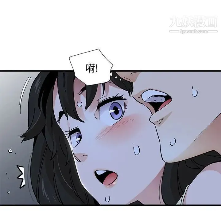 恋爱工厂 - 第11话 - page 65