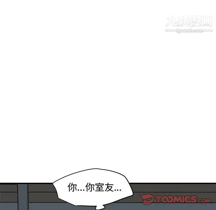 恋爱工厂 - 第11话 - page 66