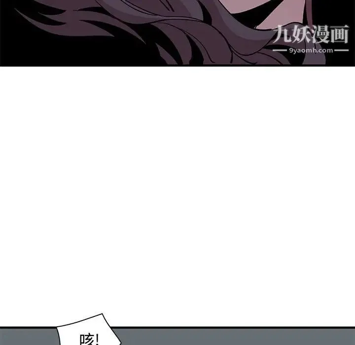 恋爱工厂 - 第11话 - page 68