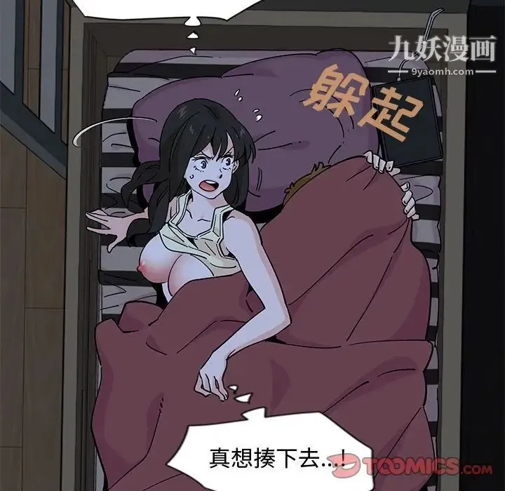 恋爱工厂 - 第11话 - page 72