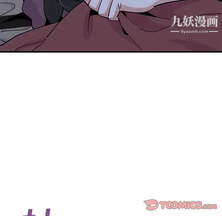恋爱工厂 - 第11话 - page 75