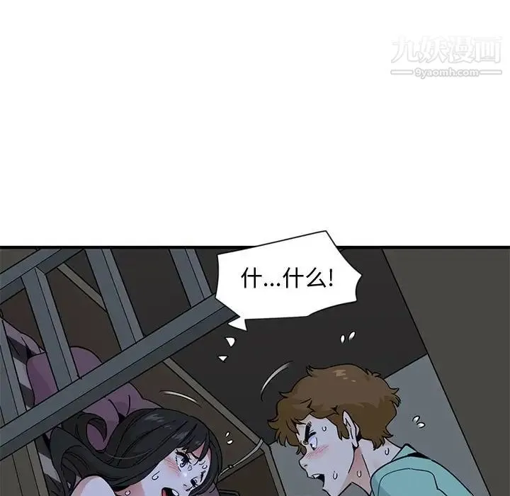 恋爱工厂 - 第11话 - page 77
