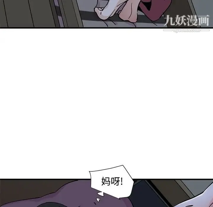 恋爱工厂 - 第11话 - page 79