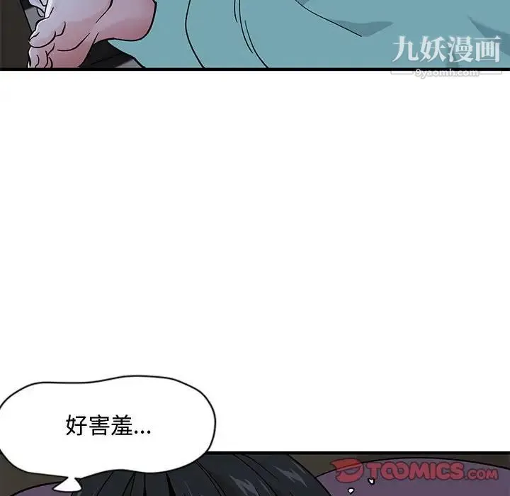恋爱工厂 - 第11话 - page 81