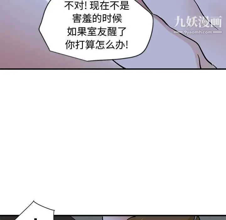 恋爱工厂 - 第11话 - page 83