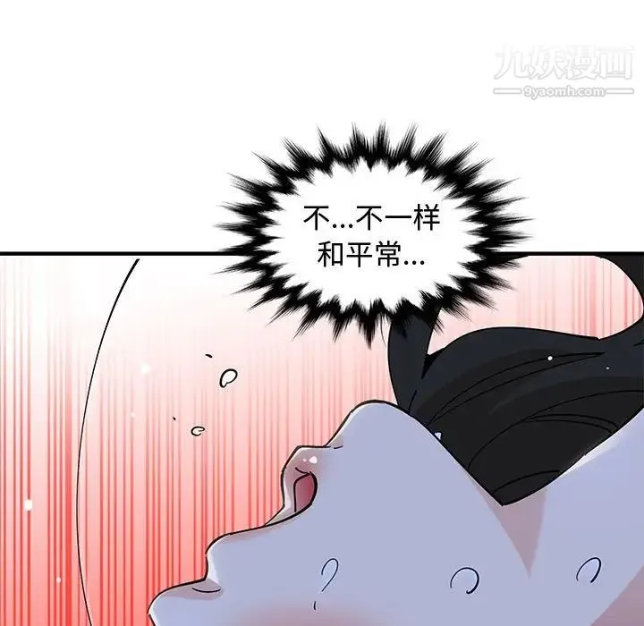 恋爱工厂 - 第11话 - page 94