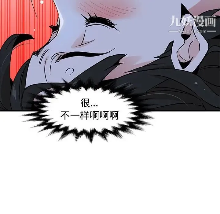 恋爱工厂 - 第11话 - page 95