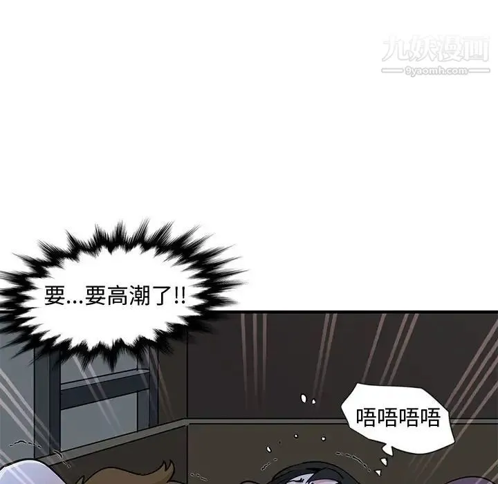 恋爱工厂 - 第11话 - page 97